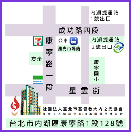 社團法人臺北市基督教大內之光協會地圖