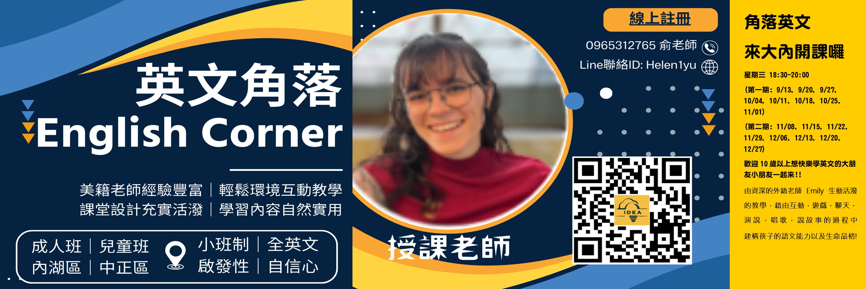 角落英文 快樂學英文